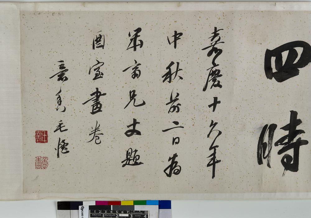 图片[2]-handscroll; painting BM-1965-0724-0.9-China Archive